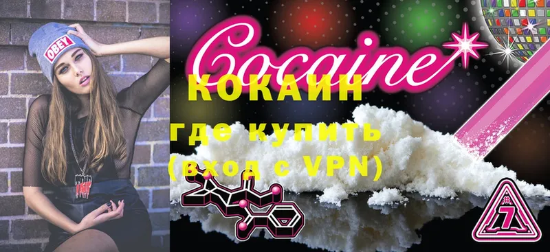 КОКАИН VHQ  Карасук 