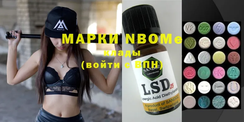 Марки N-bome 1500мкг  Карасук 